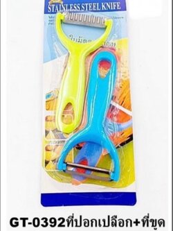 ที่ปอกเปลือก+ที่ขูด GT-0392-1 (ราคาต่อโหล)