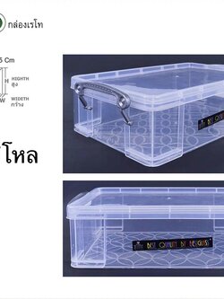 กล่องเรโท NO.17024 (ราคาต่อโหล)