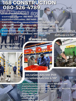ที่ปรึกษาISO โทร 080-5264789การปรับปรุงและพัฒนาระบบอย่างต่อเนื่อง