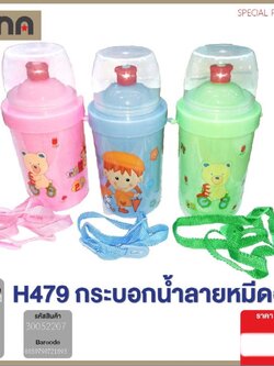 กระบอกน้ำพื้นขาวคละลาย 30052208 KN (ราคาต่อโหล)