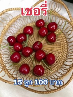 เชอรี่ปลอม (ขายยก15ลูก)