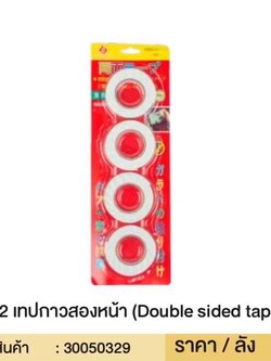 เทปโฟม 1x4 T42 50329(ราคาต่อโหล)