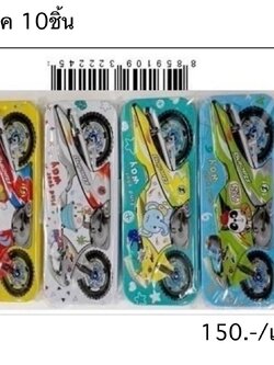 กล่องดินสอ 19*6.5*3cm.32224/10ชิ้นผราคาต่อแพ็ค)