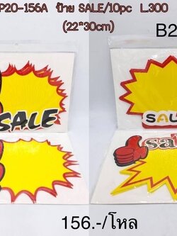 ป้าย NEW/22*30/10pcs.B2115(ราคาต่อโหล)