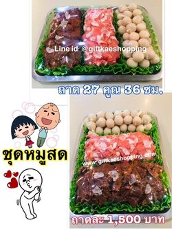 ถาดชุดก๋วยเตี๋ยวเรือ (ถาดขนาด 27 คูณ 36 ซม.)