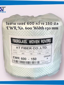ใยสาน เบอร์ 600 หน้ากว้าง 150 มิล ขนาด 6.5 กิโลกรัม