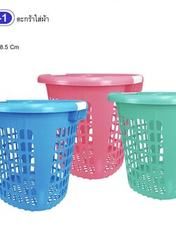 ตะกร้าผ้าบัดดี้ 1333-1 (ราคาต่อใบ)