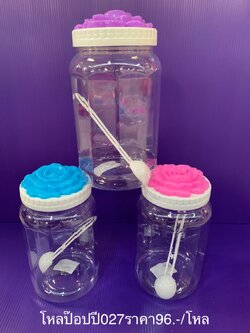 โหล 027 (ราคาต่อโหล)