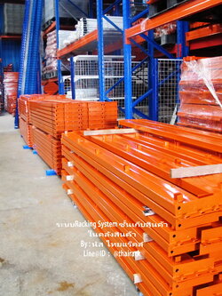 ชั้นวางสินค้ามือสองสภาพเหมือนใหม่ยาว2.50ม.