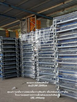 ตะแกรงเหล็กมือสองมาใหม่มาใหม่ล่าสุด