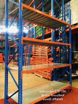 ชั้นวางของมือสองแบบปูพื้นเหล็ก สภาพเหมือนใหม่