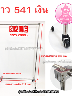 ราวสแตนเลสเงิน ราวสแตนเลส ราวสีเงิน สวย แข็งแรง