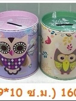 ออมสิน 9*9*10ซม.50288/10ชิ้น(ราคาต่อแพ็ค)