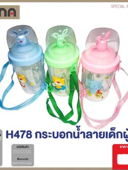 กระบอกน้ำลายผู้หญิง 30052206 KN (ราคาต่อโหล)