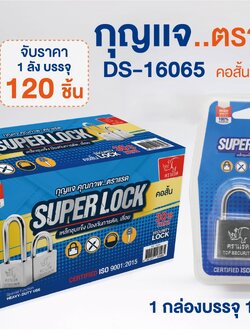 กุญแจตราแรดสีเงิน30 DS16065 คอสั้น (ราคาต่อชิ้น/6ชิ้นขึ้นไป)