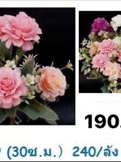 ดอกไม้พลาสติก 30229 (ราคาต่อโหล)