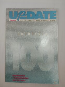 Update รู้รอบตัว ฉบับที่ 100