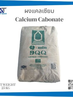 แคลเซียม ( Calcium Carbonate )