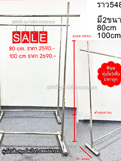 ราวสแตนเลสเงิน ราวสแตนเลส ราวสีเงิน สวย แข็งแรง