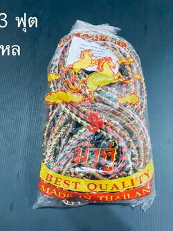 สายรัด 3ฟุต(ราคาต่อโหล)