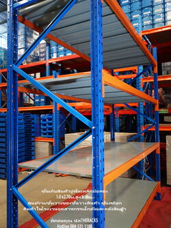 ชั้นเก็บสินค้าในคลังสินค้ามือสองคุณภาพดี แบบปูพื้นเหล็ก มาใหม่