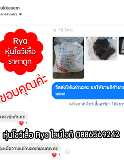 รีวิวจากลูกค้าสั่งสินค้าจากร้านจริง ร้านนี้ส่งจริง ลูกค้าไดรับสินค้าจริงค่ะ