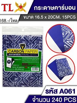 กระดาษก๊อปปี้ 20*16.5cm 15pcs. A061 (ราคาต่อโหล)