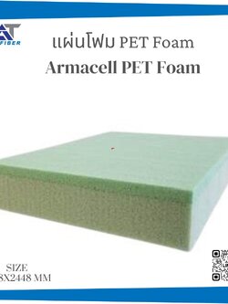แผ่น Armacell PET Foam