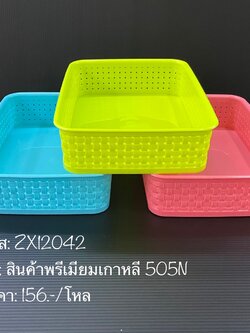 สินค้าพรีเมียมเกาหลี 505N (ราคาต่อโหล)