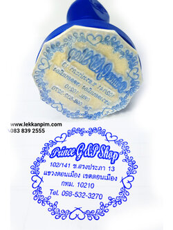 ตรายางร้านค้า