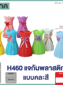 แจกันพลาสติกคละสี 30052104 KN (ราคาต่อโหล)