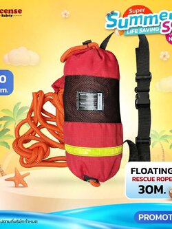 WATER FLOATING ROPE 10MM.