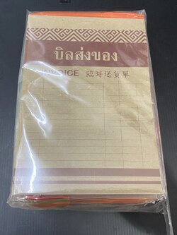 บิลส่งของ ไม่มีก๊อปปี้+ปากกา (ราคาต่อโหล)