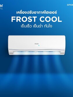 แอร์ Haier Inverter HSU-10VTAA03T INVERTER 9,374 BTU