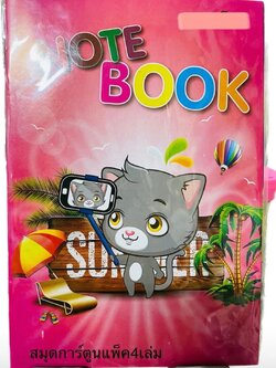 สมุดการ์ตูน 4 เล่มบาง CD(ราคาต่อโหล)