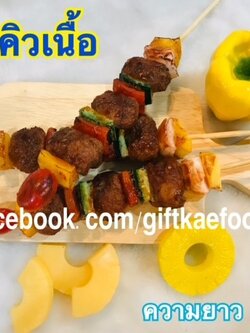 โมเดลบาบีคิวปลอม (บาบีคิวเนื้อ) ราคาต่อ 1 ไม้ ราคาดังกล่าวไม่รวมภาชนะ และของตกแต่งนะคะ