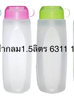 กระบอกน้ำกลม1.5ลิตร UT6311/1 (ราคาต่อโหล)