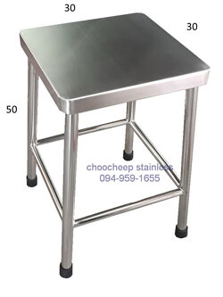 เก้าอี้สเตนเลส-มุมมน 304