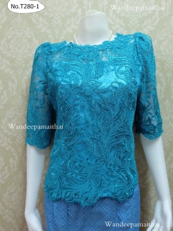 เสื้อลูกไม้ฝรั่งเศส แซมเลื่อม ปักมุขรอบคอ แขน3ส่วน สีน้ำทะเล เบอร์ L