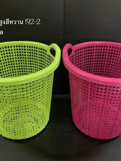 ตะกร้ากลมสูงสีหวาน 192-2 ราคาต่อโหล (ราคาต่อโหล)
