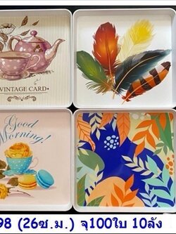 ถาด 33798 เหลี่ยม (ราคาต่อโหล)