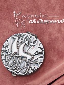 ตลับเงินแท้ รูปกลางคู่ ลายวินเทจ