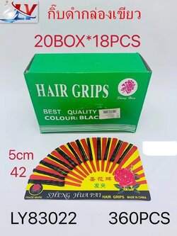 กิ๊ฟดำแบบหยัก 7047P 5cm.83022/18แผง(ราคาต่อกล่อง)