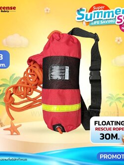 WATER FLOATING ROPE 8MM.