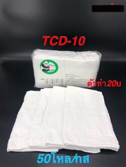 ผ้าเช็ดหน้าสีขาว 15*30" TCD-10(ราคาต่อโหล)