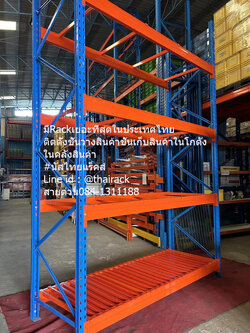 #รีวิวติดตั้งชั้นเก็บสินค้าในคลังสินค้าและในโรงงานอุตสาหกรรม #นัสไทยแร็คส์