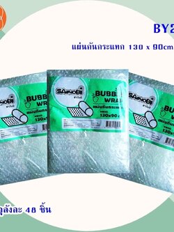 บับเบิ้ล130x90cm. BY292(ราคาต่อโหล)