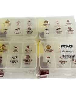 ตลับยา PB24CF (ราคาต่อโหล)