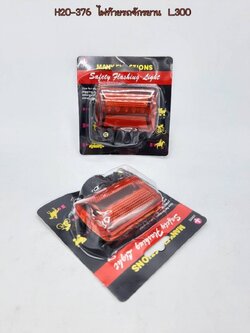 ไฟท้ายจักรยานเหลี่ยม B1825 (ราคาต่อโหล)