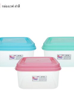 กล่องเวฟสี 814-1 (ราคาต่อโหล)